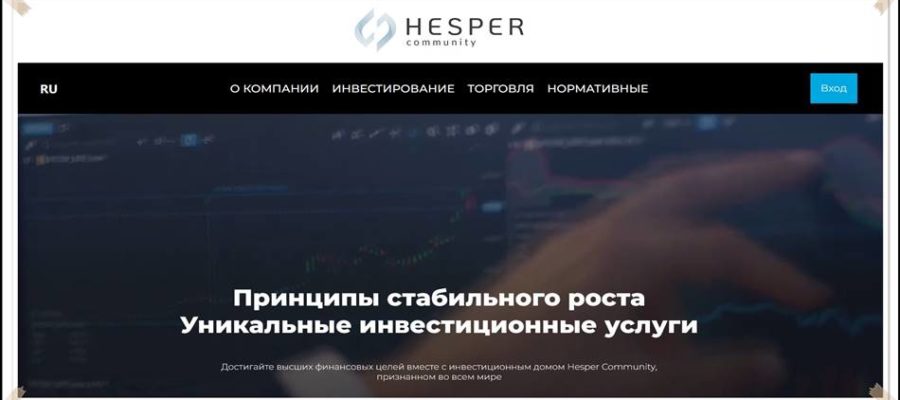 [Мошенники] hesper.group – Отзывы, обман! Обзор компании Hesper Community