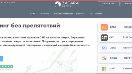 [Мошенники] zataracs.com – Отзывы, обман! Обзор компании Zatara Capital Securities