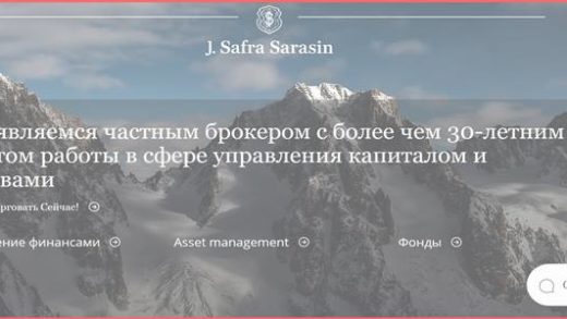 [Мошенники] jsafrasarasin-br.hk – Отзывы, обман! Обзор компании J. Safra Sarasin Group