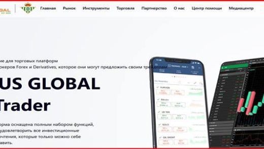 [Мошенники] ausglobalukzh.com – Отзывы, обман! Обзор компании AUS GLOBAL