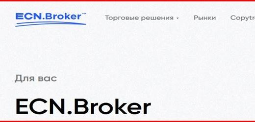 [Мошенники] ecn-broker.es, ecn-broker.st – Отзывы, обман! Обзор компании ECN Broker