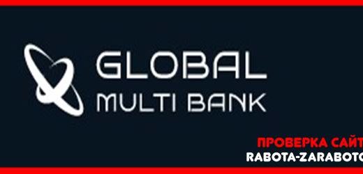 [Мошенники] globalmultibank.net – Отзывы, обман! Обзор компании Global Multibank