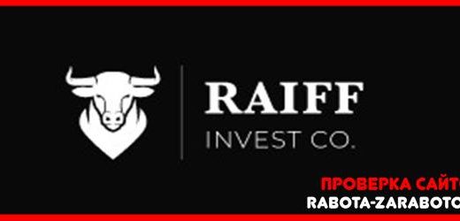 [Мошенники] raiftrade.com – Отзывы, обман! Обзор компании Raiff Invest