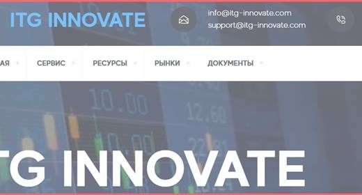 [Мошенники] itg-innovate.com – Отзывы, обман! Обзор компании ITG Innovate