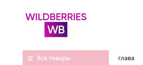 [Мошенники] wbccshoe.com, mkscdt.top, wildberries3.com – Отзывы, развод, обман!